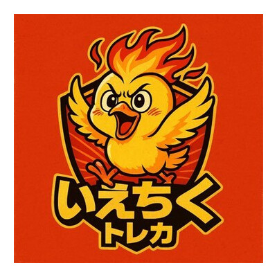 いえちくトレカ
