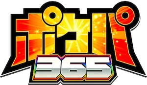 ポケパ365 ロゴ